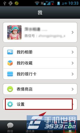 微信朋友圈怎么关闭？ 三联