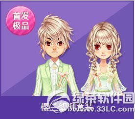 qq飞车樱兰絮柳套装怎么获得 樱兰絮柳套装好看吗1