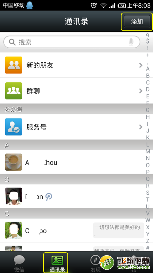 如何用微信查交通违章 三联
