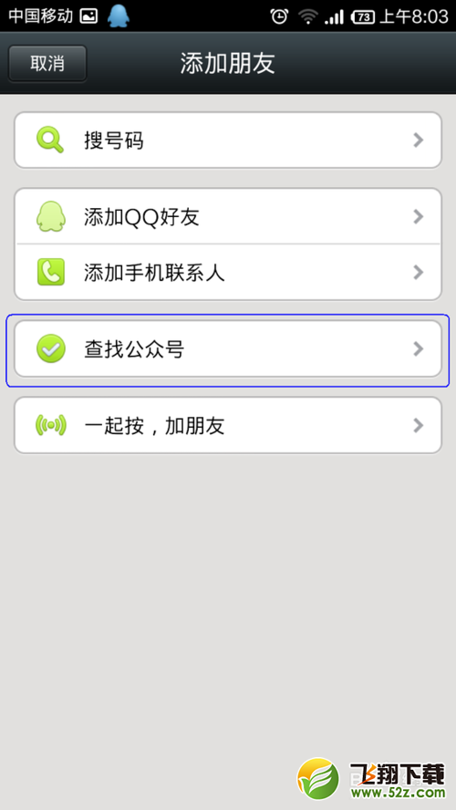 如何用微信查交通违章