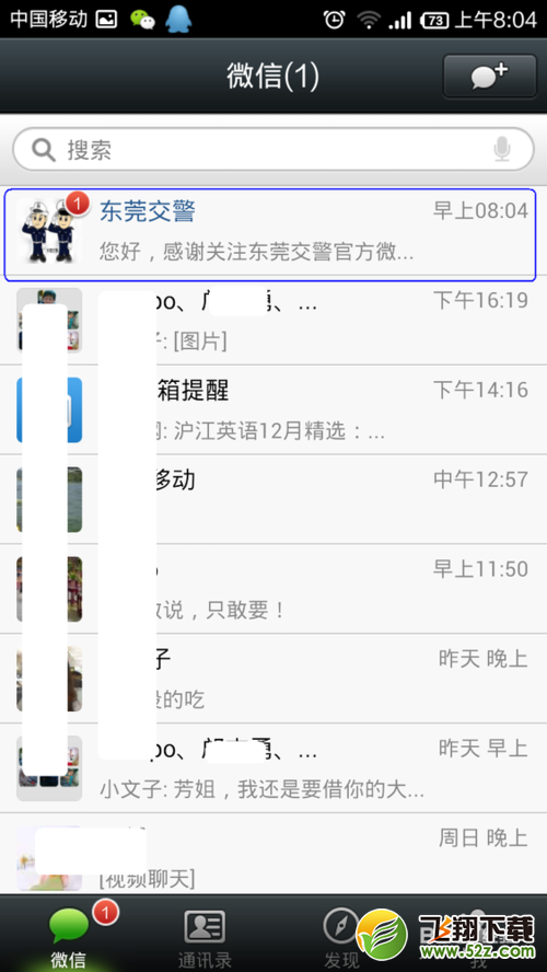 如何用微信查交通违章