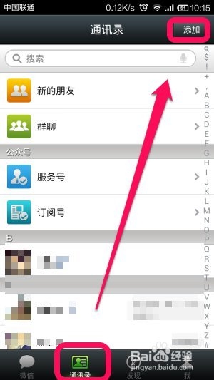 微信怎么预约挂号 三联