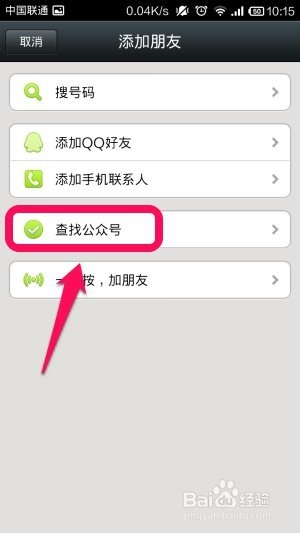 微信预约挂号