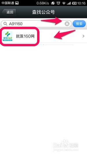 微信预约挂号