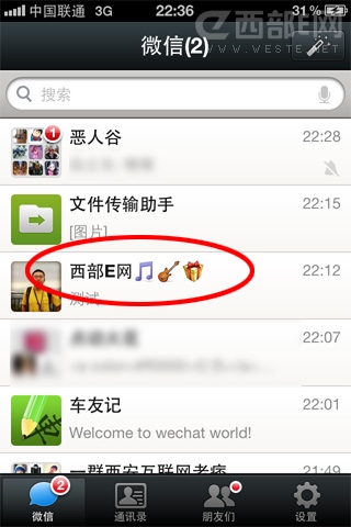 微信好友名字里加入小图标的方法   三联