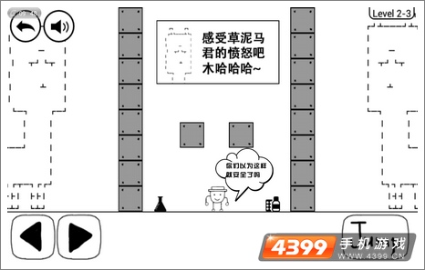 奇怪的大冒险2-3
