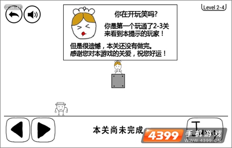 奇怪的大冒险2-4