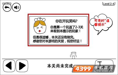奇怪的大冒险2-4