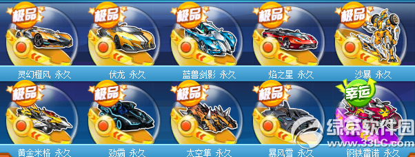 qq飞车心愿扭蛋机4月10日更新内容 更多惊喜等着你1