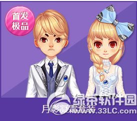 qq飞车粉饰嫣然/月影凝霜套装怎么获得 好看吗2