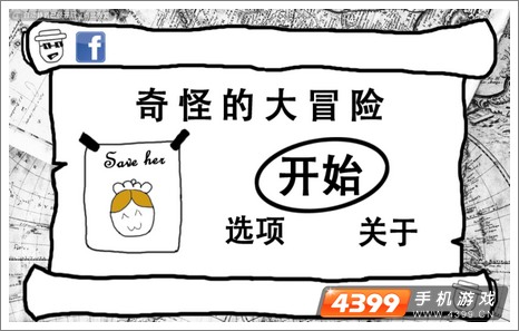奇怪的大冒险3-3攻略