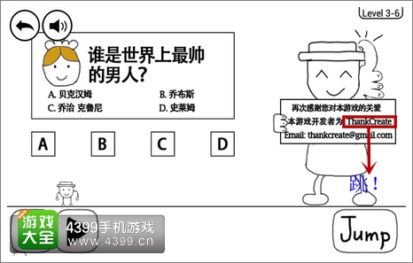 奇怪的大冒险3-6攻略