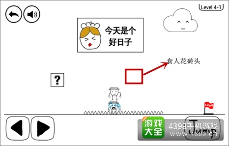 奇怪的大冒险4-1如何过关