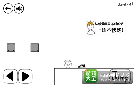 奇怪的大冒险4-1攻略