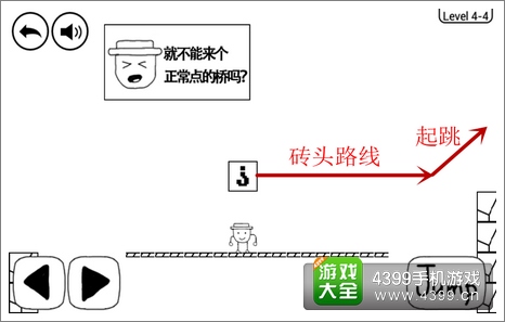 奇怪的大冒险4-4攻略