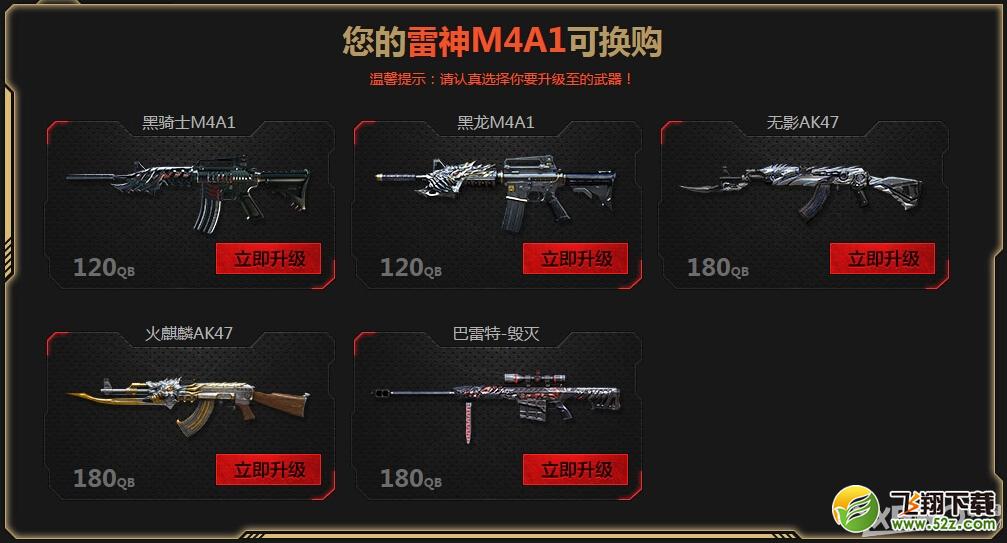 《CF》英雄换购计划活动地址