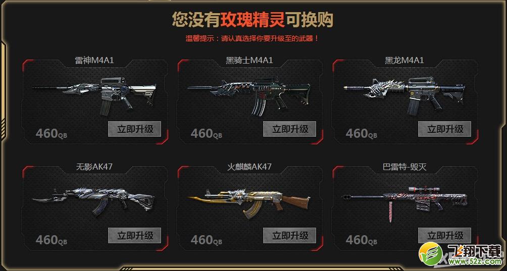 《CF》英雄换购计划活动地址