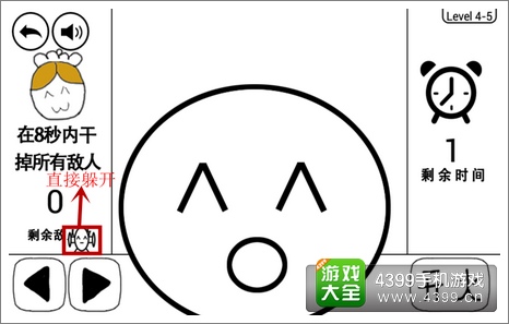 奇怪的大冒险4-5怎么过