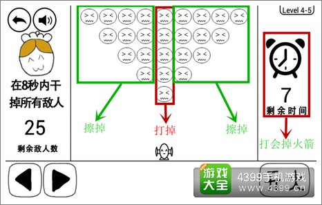奇怪的大冒险4-5攻略