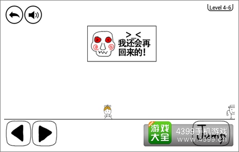 奇怪的大冒险4-6攻略