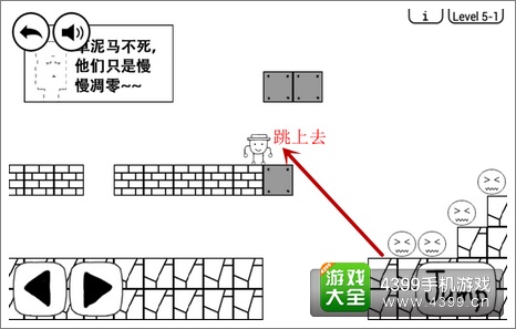 奇怪的大冒险5-1通关