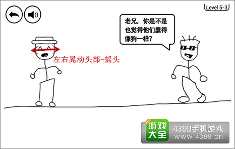 奇怪的大冒险5-3怎么过