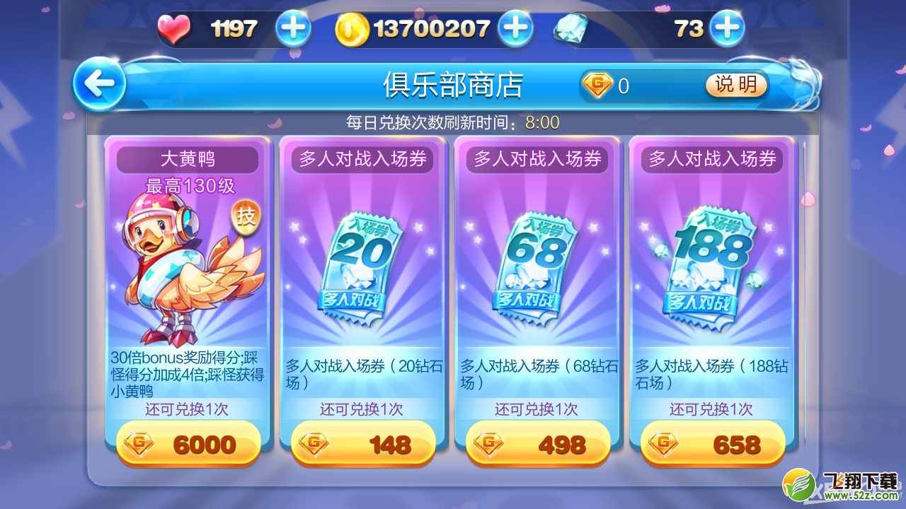天天酷跑大黄鸭获得方法介绍