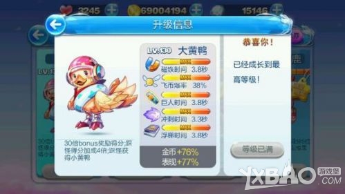 天天酷跑大黄鸭和冰锋狼王对比分析