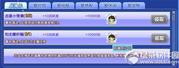 qq炫舞相约七周年活动 周年焕彩大更新2