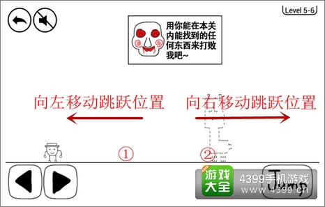 奇怪的冒险5-6攻略