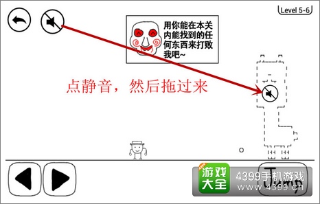 奇怪的大冒险5-6怎么过