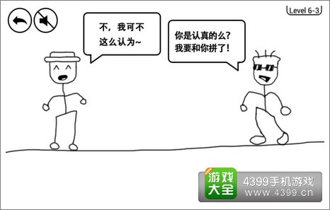 奇怪的大冒险6-3怎么过
