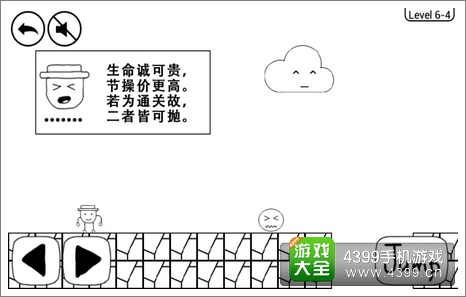 奇怪的大冒险6-4怎么过