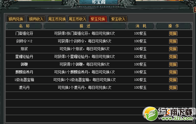 七雄争霸群雄夺宝活动 跨服联盟对抗抢夺资源4
