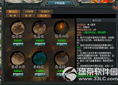 七雄争霸霜月新章活动 新副本等你来战1