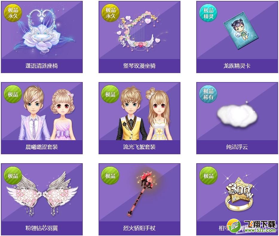 《QQ飞车》马克菠萝奖励详情介绍