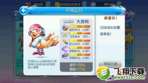 天天酷跑大黄鸭极地白熊对比分析