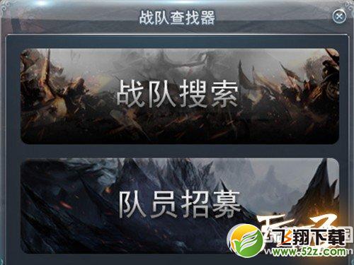 《天下3》4月15日更新内容 竞技场战队招募搜索系统放出2