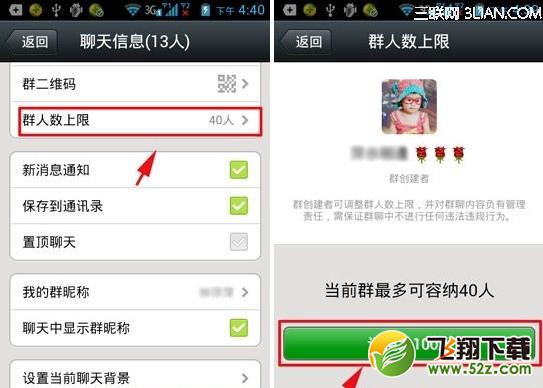 微信百人群怎么申请 三联