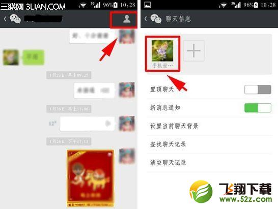 微信备注名怎么添加图片？ 三联