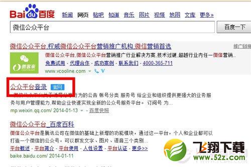 微信公众平台如何和QQ解绑 三联