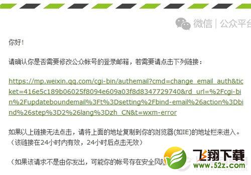 微信公众平台解绑QQ设置教程