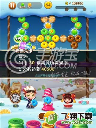 全民泡泡大战54关三星通关攻略