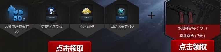 《CF》助阵FIFAonline3公测抽奖活动
