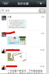 微信怎么删除收藏？