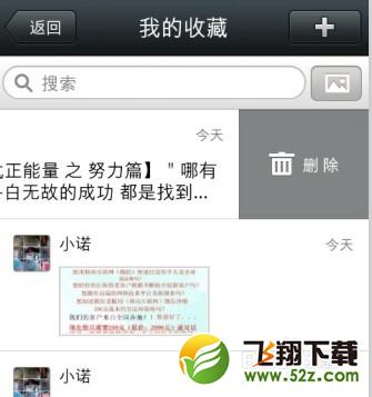 微信怎么删除收藏？