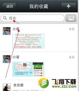 微信怎么删除收藏？