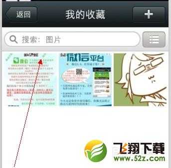 微信怎么删除收藏？