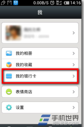 微信支付如何查询交易记录？ 三联