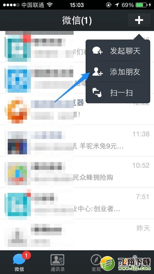 微信怎么买火车票 三联
